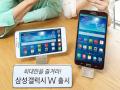 Samsung zeigt Riesen-Smartphone: Was halten Sie vom 7 Zoll groen Galaxy W?