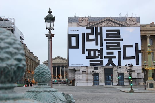 In Paris zieren groe Samsung-Werbetafeln den Place de la Concorde