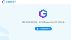 Eine chinesische App bietet die Option, die Google-Dienste auf Huawei-Handys nachzuinstallieren