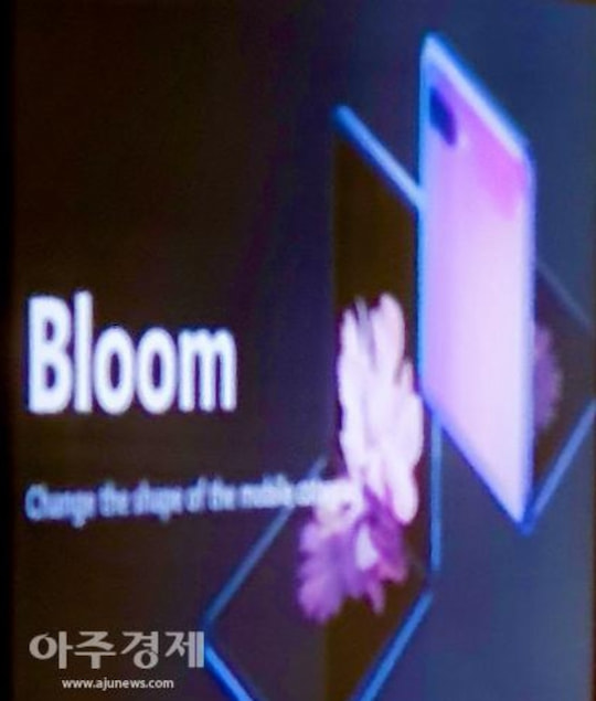 Leider unscharf: Prsentationsfolie des Galaxy Bloom