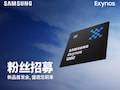Samsungs neues SoC Exynos 1080