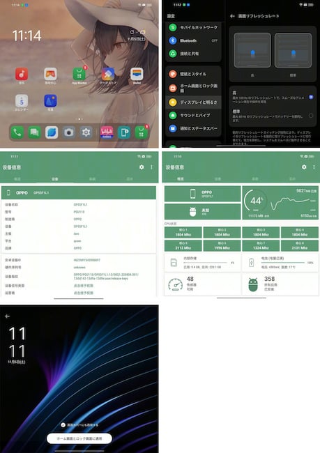 Oppo Find N2 Screenshots