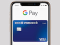 Google Pay bei weiteren Banken