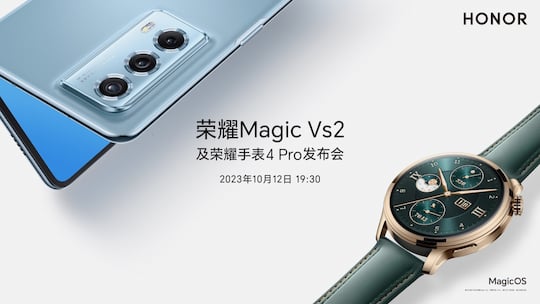 Das Honor Magic Vs2 wird gemeinsam mit der Watch 4 Pro vorgestellt